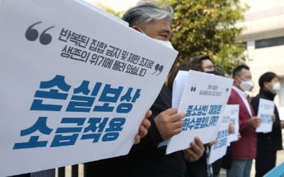 손실보상법, 정부 반대에 4월 통과 '빨간불'