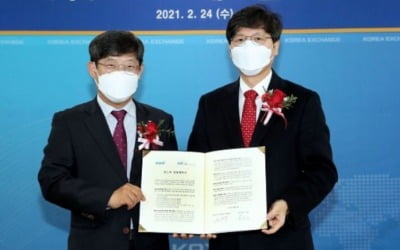 반도체 장비 업체 오로스테크놀로지, 신사업 투자 위해 부동산 취득