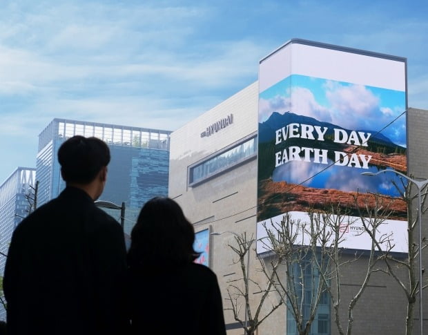 현대백화점면세점은 지구의 날을 맞아 오는 22일부터 30일까지 '에브리데이 어스데이(Every Day Earth Day)' 캠페인을 진행한다고 21일 밝혔다. [사진=현대백화점면세점 제공]