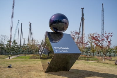 삼성바이오로직스, 2030년 글로벌 톱티어 바이오 기업 비전 선포
