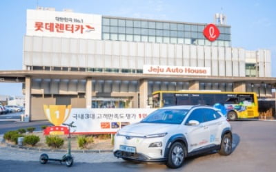 롯데렌탈, 싱가포르서 첫 외화 그린본드 발행