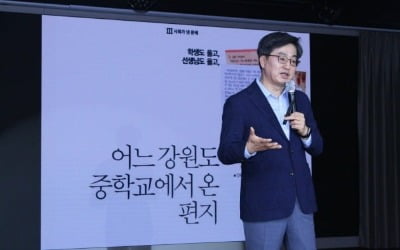 [단독] 정치 보폭 넓힌 김동연 "규제 개혁해 대기업 늘어나야"