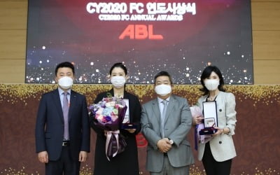 ABL생명, '2020 FC 연도평가 시상식' 비대면 개최