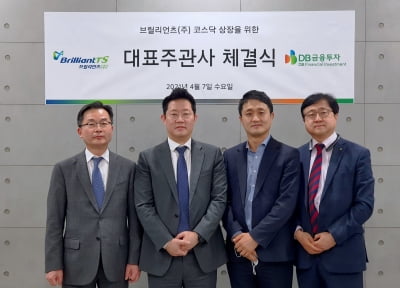 브릴리언츠, DB금융투자와 IPO 주관사 계약