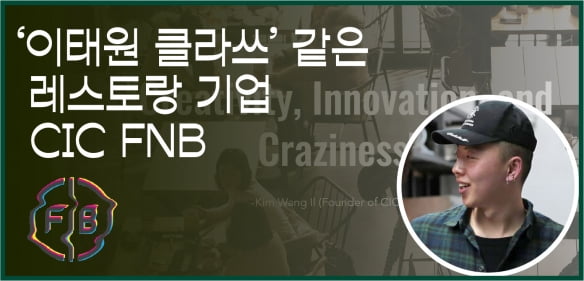 김왕일 CIC FNB 대표 / 사진=CIC FNB