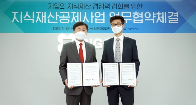 기보, 시공아이피씨와 지식재산공제사업 포괄 업무협약