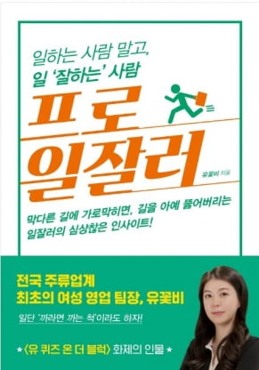 앵무새처럼 단순 전달만 하는 보고의 시대는 끝났다