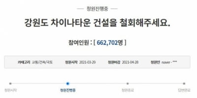 강원도 '차이나타운' 사업상 백지화…코오롱글로벌 측 "재검토할 것"