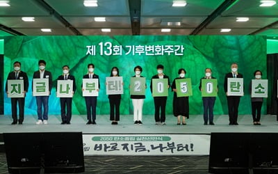 한국환경산업기술원, 탄소중립 실천 '대국민 캠페인' 추진