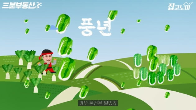 [집코노미TV] 집값이 계속 오르는 이유