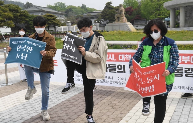 고용 참사 규탄 퍼포먼스