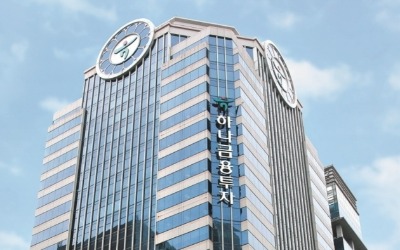 성장 속도 가파른 하나금융투자, 늘어난 위험노출액 괜찮나