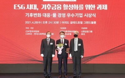 ESG 강화하는 DL이앤씨, 기후변화 대응 우수기업으로 선정