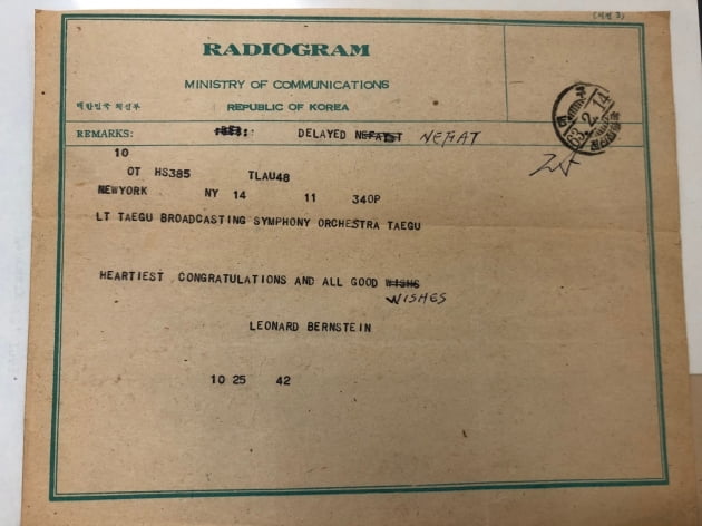 파블로 카잘스와 레너드 번스타인이 1963년 대구에 편지를 보낸 까닭은