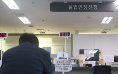 3월 일자리 22만3000개 늘었지만…'기저효과' 따른 착시