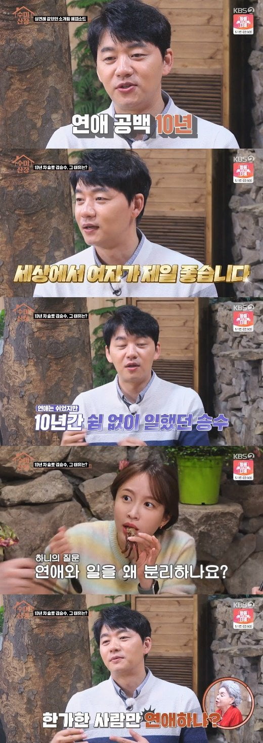 배우 김승수/사진=KBS 2TV '수미산장'