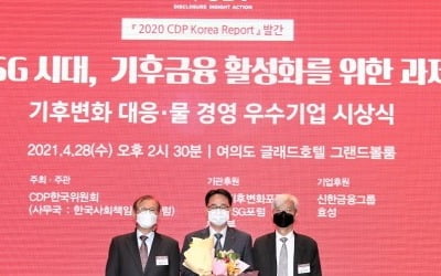 한국타이어, CDP 기후변화대응 '탄소경영 아너스' 선정