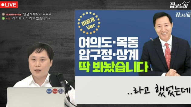 서울시장 되면 규제 풀겠다더니 한 달 만에…오세훈의 배신? [집코노미TV] 