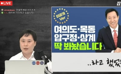 서울시장 되면 규제 풀겠다더니 한 달 만에…오세훈의 배신? [집코노미TV]