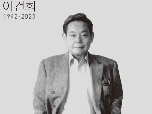 이건희 삼성그룹 회장 [사진=한경DB]