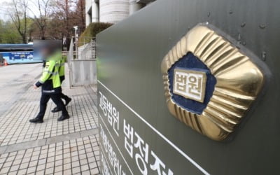 서울중앙지법 판사, 코로나19 확진…해당 재판부 기일 변경