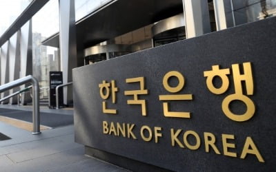[속보] 한국은행, 연 0.5% 기준금리 동결