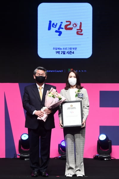 [포토] KBS '1박2일', '2021 브랜드 고객충성도 대상' 주말예능 프로그램 부문 수상
