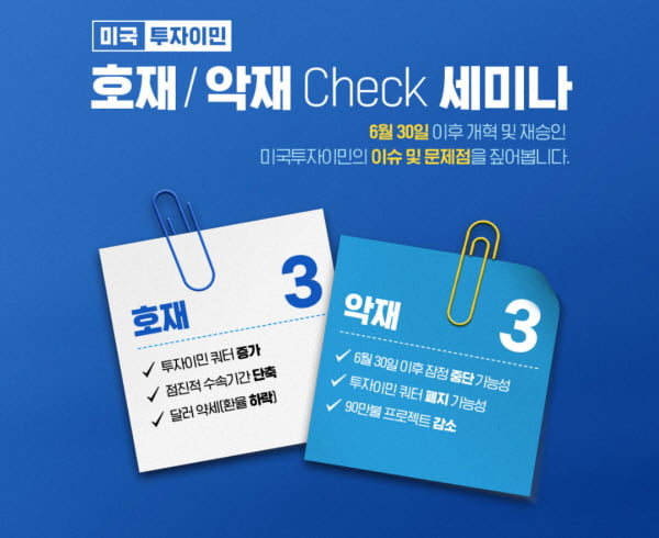캔암US컨설팅그룹 미국 투자이민 호재악재 분석 위한 온라인 컨퍼런스 세미나 개최 | 한국경제TV 캔암US컨설팅그룹 미국 투자이민 호재악재... 