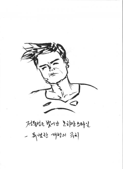 이지수의 헤어예찬-가수 박진영