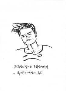 이지수의 헤어예찬-가수 박진영