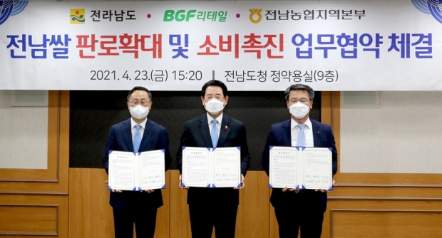 BGF리테일, 전라남도 특산물 500억 구매해 편의점 밥상 차린다