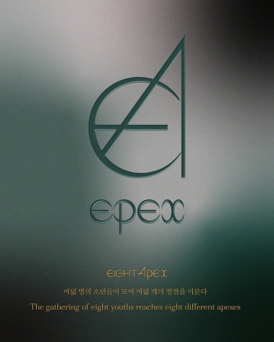 신인 보이그룹 EPEX(이펙스), 그룹 로고+리더 필름 공개…핫데뷔 예고