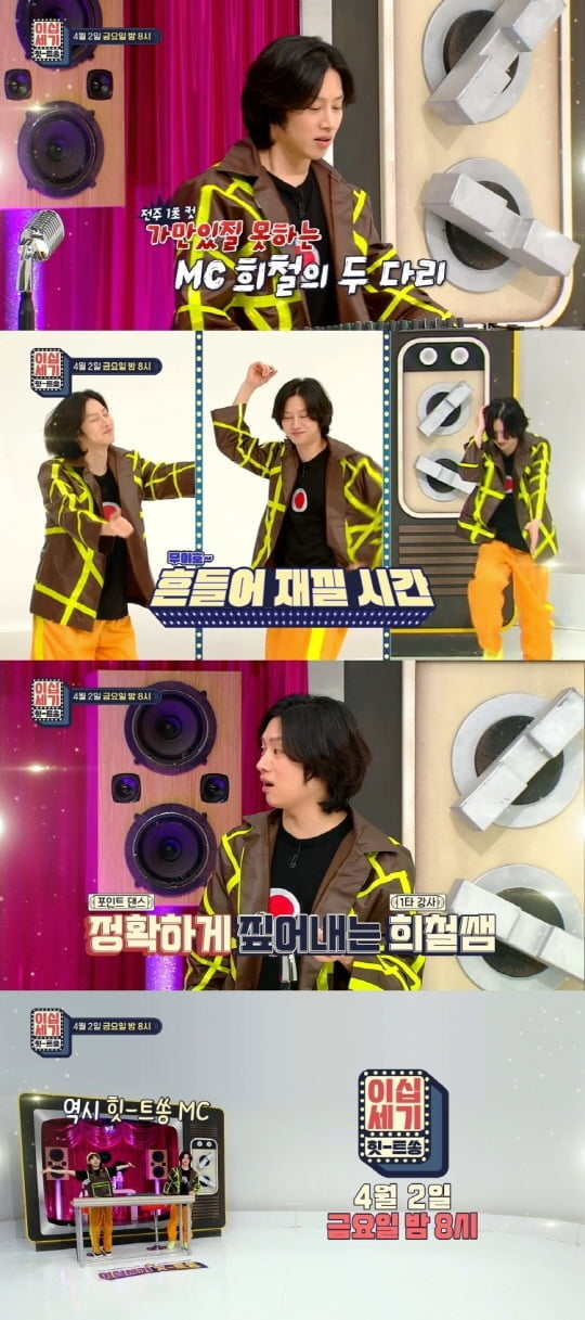 '이십세기 힛트쏭'(사진=KBS Joy)