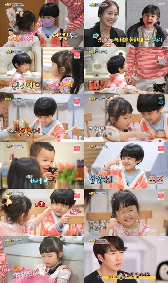 슈퍼맨이 돌아왔다 (사진=KBS 2TV) 