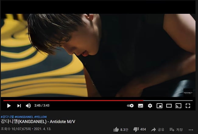 강다니엘, `Antidote` MV 12시간 만에 1천만 뷰 돌파…자체 최단 기록 다시 깼다