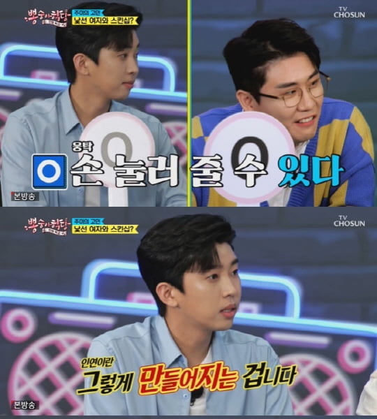 '뽕숭아학당'(사진=방송 화면 캡처)