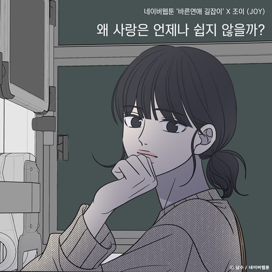 (사진=TOON STUDIO, 느을) 