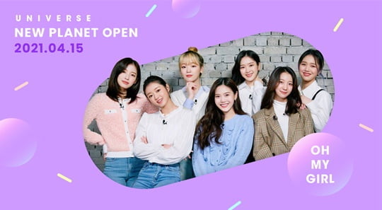 오마이걸 (사진=NC/Klap)