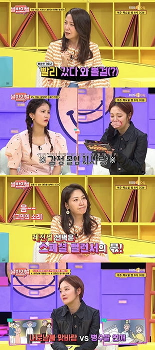 ‘썰바이벌’ 3MC 분노 제대로 부른 `엄마의 병수발 연애` 썰