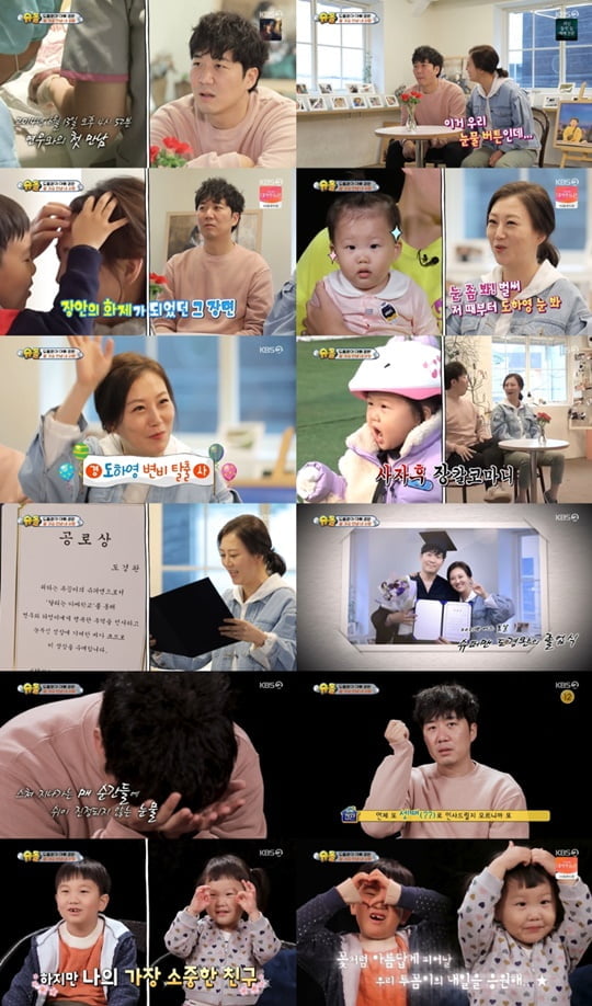 슈퍼맨이 돌아왔다 (사진=KBS 2TV) 