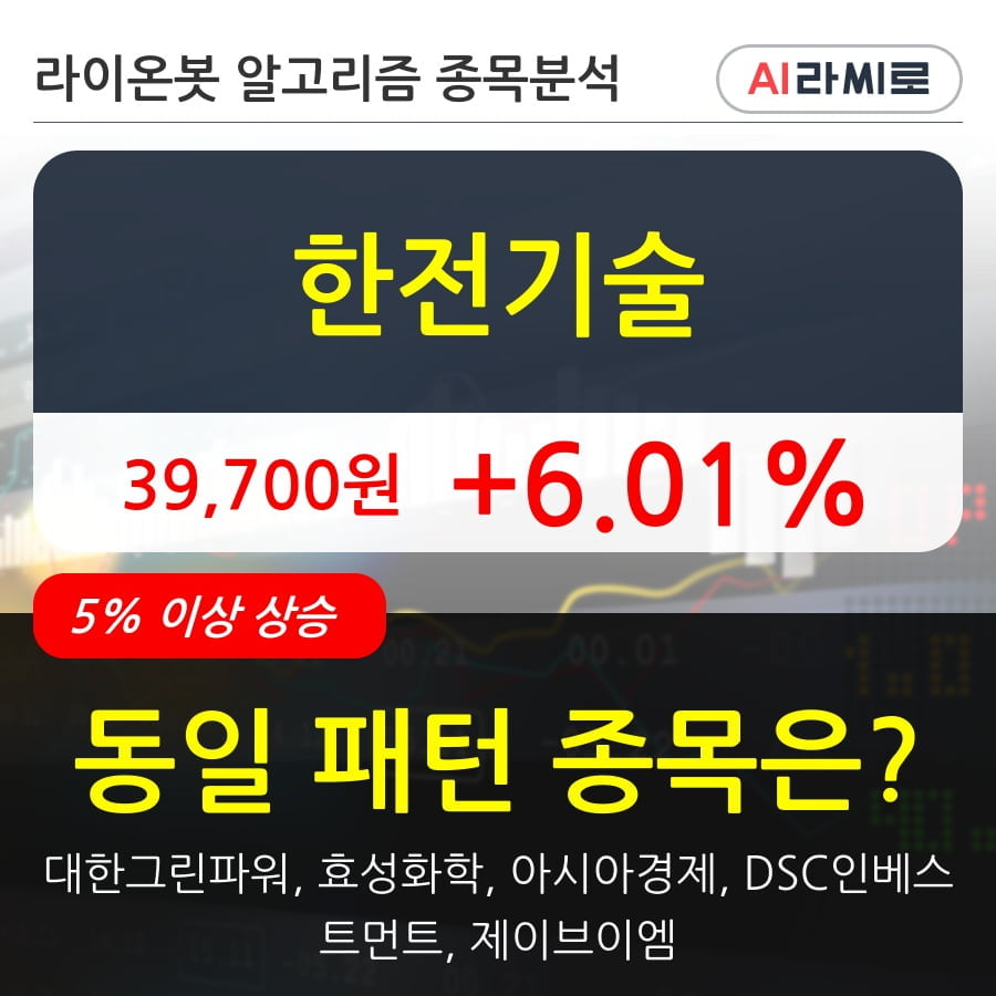 한전기술