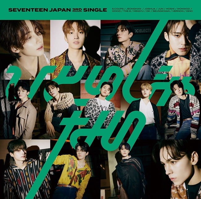 세븐틴, 日 ‘히토리쟈나이’로 HMV→오리콘 데일리 1위…음반·음원 차트 점령