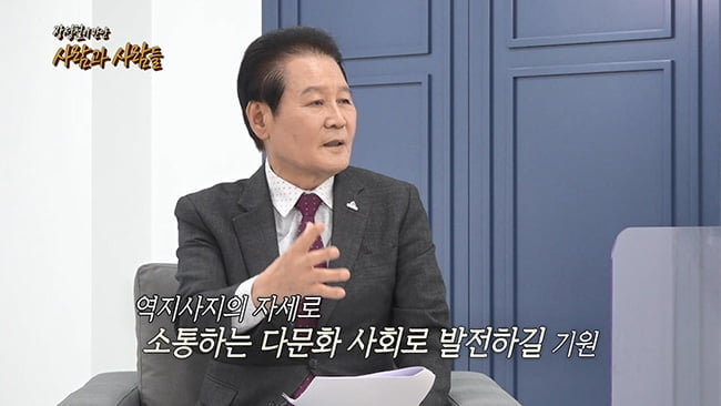 다문화TV, 명사 초청 대담프로 ‘장성철이 만난 사람과 사람들’ 새로 선봬