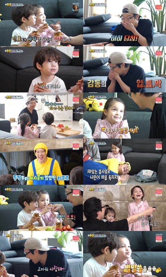 슈퍼맨이 돌아왔다 (사진=KBS 2TV) 