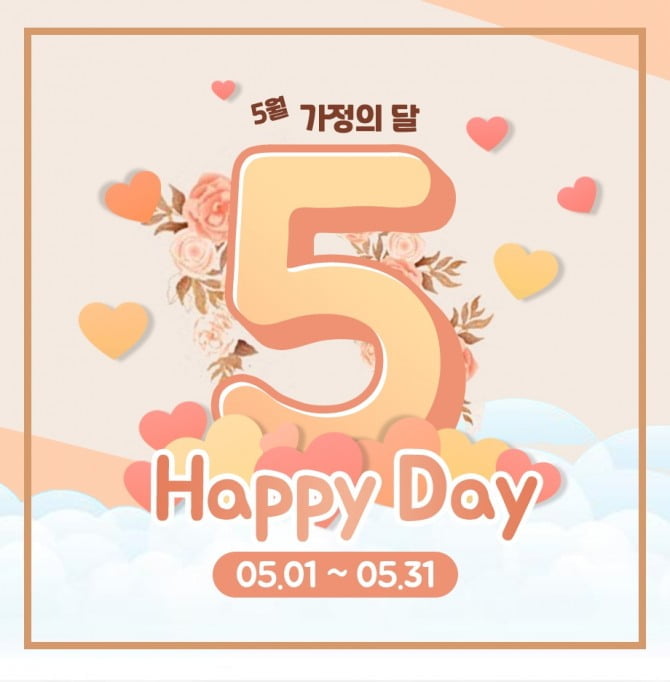 이비스 스타일 앰배서더 서울 강남, 가정의 달 맞이 ‘5 Happy Day’ 패키지 선봬