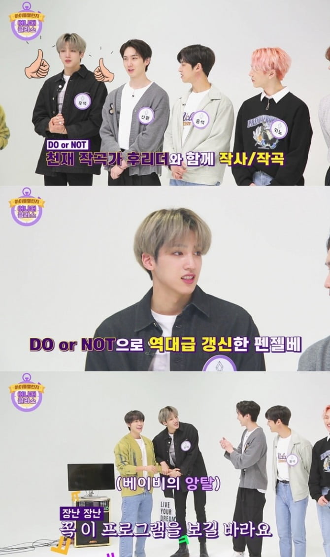 “‘DO or NOT’, 타이틀곡감 아니었다?” ‘아이돌챌린지’ 펜타곤, 속마음 공개