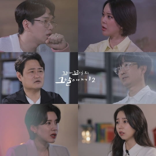 '꼬리에 꼬리를 무는 그날 이야기2'(사진=SBS)