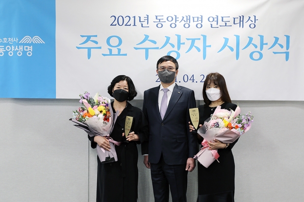 동양생명, 2021 연도대상 시상식 개최