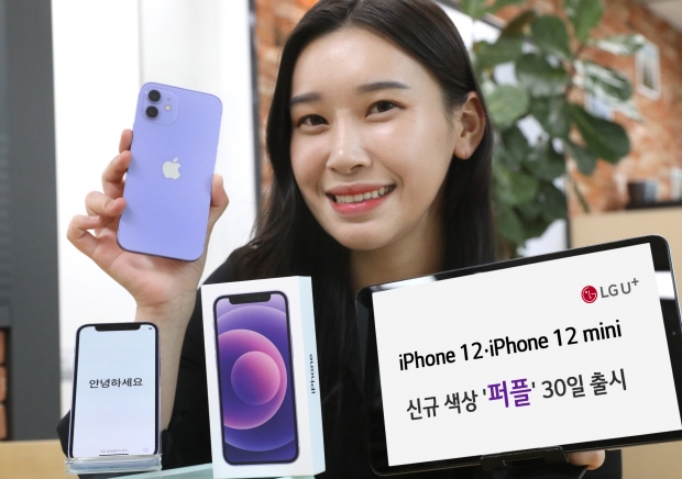 LG유플러스, iPhone 12 iPhone 12 mini 신규 색상 '퍼플' 30일 출시