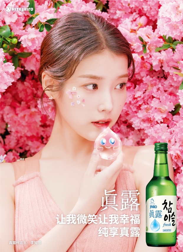 하이트진로의 ‘쩐루(眞露)’, 미래 중국 주류 시장 이끌 유망주로 급부상